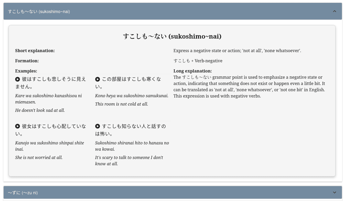 hanabira Japanese grammar